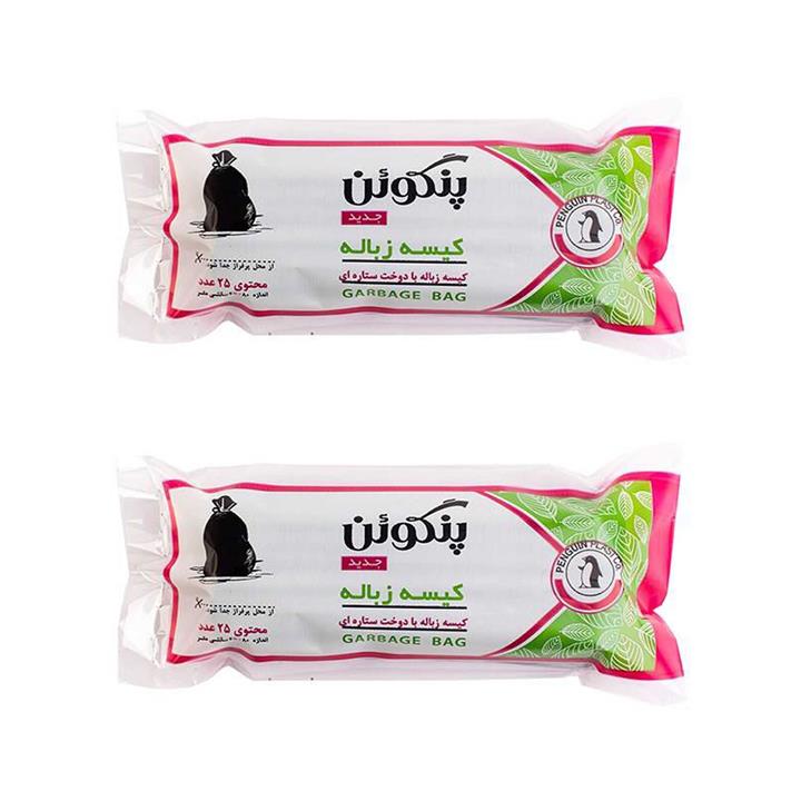کیسه زباله پنگوئن مدل P25 دو بسته 25 عددی